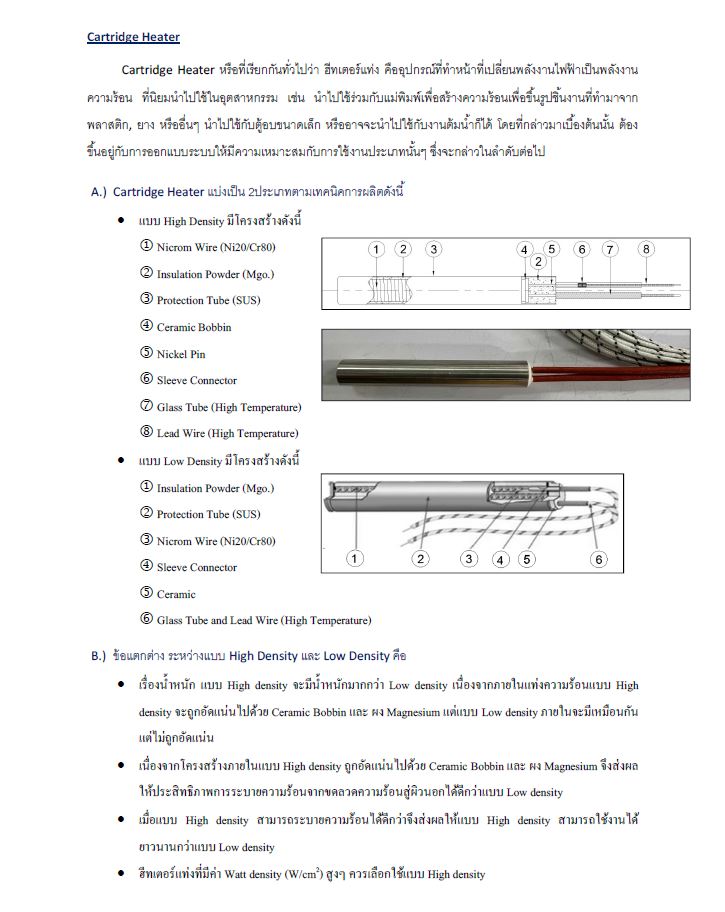 Cartridge_Heater